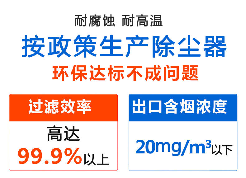 焦化廠布袋除塵器