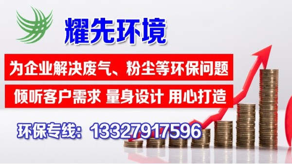 涂料行業(yè)怎樣有效處理廢氣廢水？耀先環(huán)境經(jīng)驗豐富案例眾多