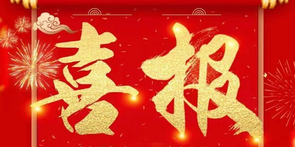 熱烈祝賀耀先環(huán)境銷售一部張文凱與浙江某科技有限公司簽訂廢氣處理合同！