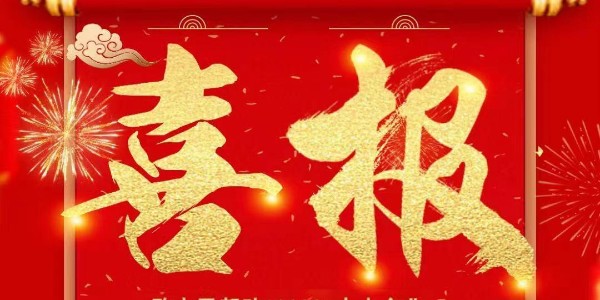 喜報：熱烈祝賀耀先環(huán)境銷售一部張文凱與老客戶江陰某船舶修造有限公司簽訂廢氣處理設備定制合同