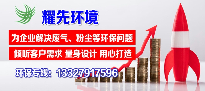 為企業(yè)解決廢氣、粉塵問題2020-11-17