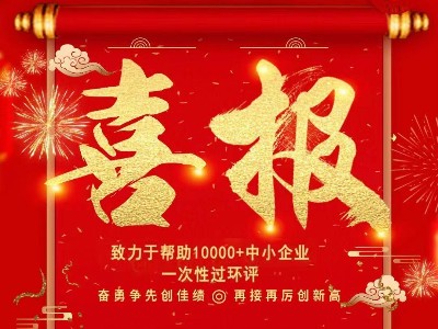 耀先銷售團(tuán)隊再傳喜報：熱烈祝賀銷售一部邢鋒與高郵某水泥廠簽訂環(huán)境深度治理項目！